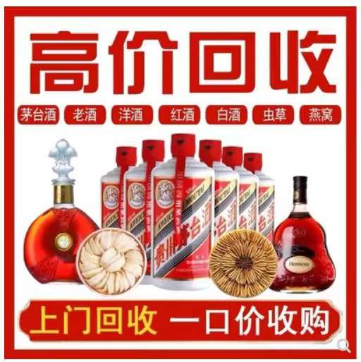 晋源回收茅台酒